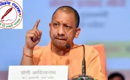 उत्तर प्रदेश हाई अलर्ट पर ! दिल्ली विस्फोट के बाद CM योगी ने दिए सख्त निर्देश, DGP ने जारी किए आदेश !