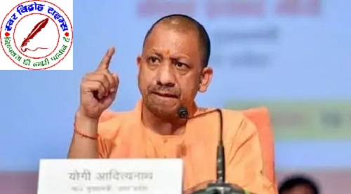 उत्तर प्रदेश हाई अलर्ट पर ! दिल्ली विस्फोट के बाद CM योगी ने दिए सख्त निर्देश, DGP ने जारी किए आदेश !