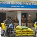 17 बोरी भारतीय यूरिया खाद, 02 अदद मोटरसाइकिल बरामद ! 02 अभियुक्तगण अग्रिम विधिक कार्यवाही हेतु कस्टम कार्यालय रवाना !