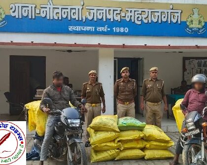 17 बोरी भारतीय यूरिया खाद, 02 अदद मोटरसाइकिल बरामद ! 02 अभियुक्तगण अग्रिम विधिक कार्यवाही हेतु कस्टम कार्यालय रवाना !