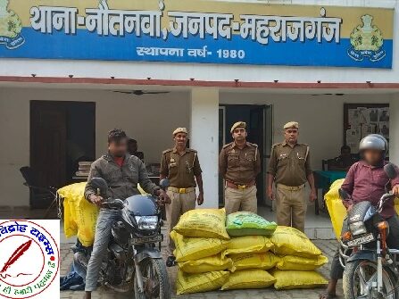 17 बोरी भारतीय यूरिया खाद, 02 अदद मोटरसाइकिल बरामद ! 02 अभियुक्तगण अग्रिम विधिक कार्यवाही हेतु कस्टम कार्यालय रवाना !