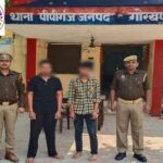 गोरखपुर पीपीगंज पुलिस की बड़ी कार्यवाही ! हत्या का प्रयास करने वाले 02 आरोपी गिरफ्तार, 01 बाल अपचारी को न्यायालय भेजा !