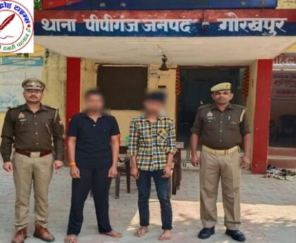 गोरखपुर पीपीगंज पुलिस की बड़ी कार्यवाही ! हत्या का प्रयास करने वाले 02 आरोपी गिरफ्तार, 01 बाल अपचारी को न्यायालय भेजा !