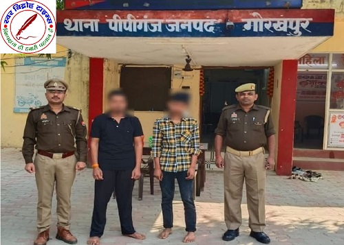 गोरखपुर पीपीगंज पुलिस की बड़ी कार्यवाही ! हत्या का प्रयास करने वाले 02 आरोपी गिरफ्तार, 01 बाल अपचारी को न्यायालय भेजा !