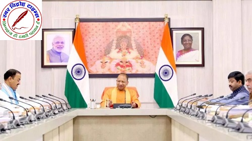 आज CM आवास पर कई विभागों की समीक्षा बैठक !