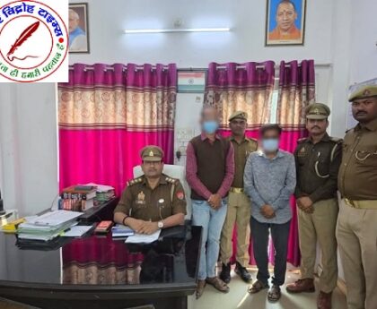 वाराणसी में "ऑपरेशन चक्रव्यूह" की बड़ी सफलता ! झूठी गवाही देने वाले दो इनामी आरोपी गिरफ्तार, दोनों पर ₹25-25 हजार का इनाम !