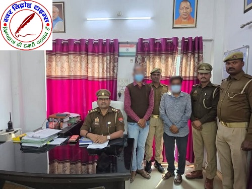 वाराणसी में "ऑपरेशन चक्रव्यूह" की बड़ी सफलता ! झूठी गवाही देने वाले दो इनामी आरोपी गिरफ्तार, दोनों पर ₹25-25 हजार का इनाम !