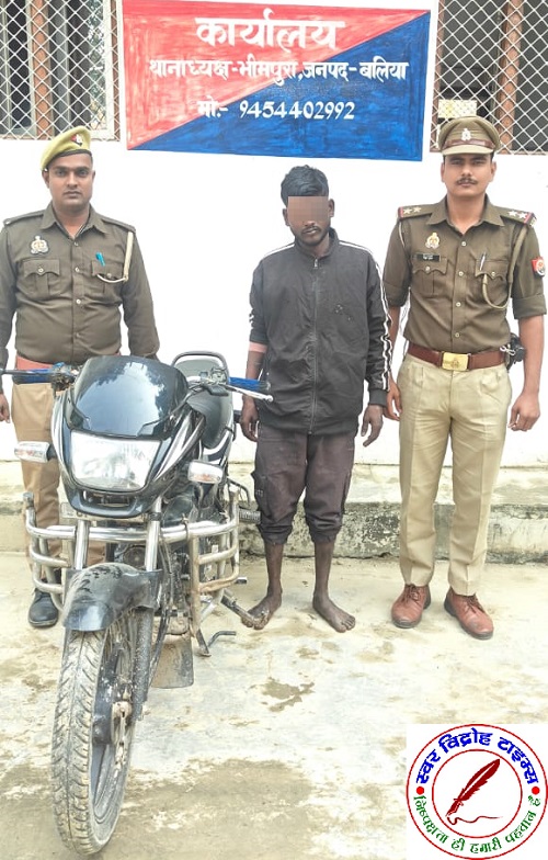 थाना भीमपुरा जनपद बलिया पुलिस द्वारा चोरी की 01 अदद मोटर साइकिल के साथ 01 नफर अभियुक्त गिरफ्तार !