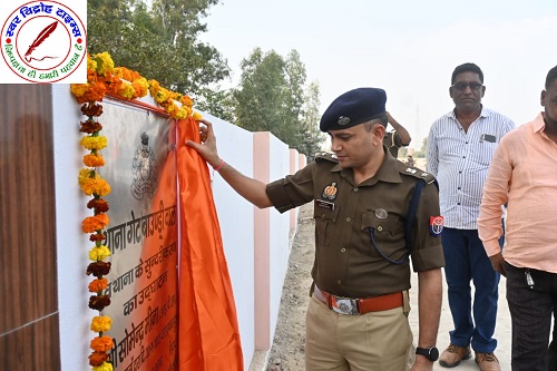 SP महाराजगंज द्वारा थाना पुरन्दरपुर के नवनिर्मित बाउंड्री प्रवेश द्वार तथा थाना परिसर के सुंदरीकरण कार्य का विधिवत रिबन काटकर उद्घाटन किया !