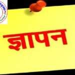 लेखपाल संघ ने अपनी मांगों को लेकर एडीएम वित्त सौंपा ज्ञापन !