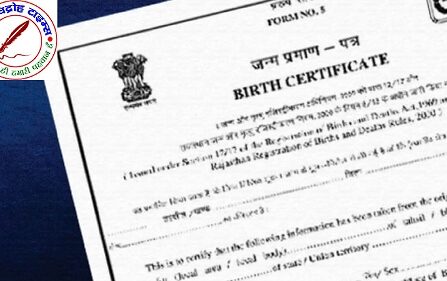 अलीगढ़ दत्ताचोली बुजुर्ग में 597 फर्जी जन्म प्रमाण पत्र रद्द !