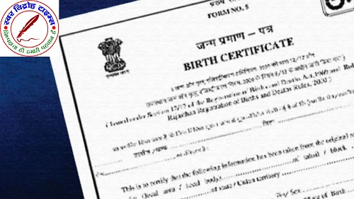 अलीगढ़ दत्ताचोली बुजुर्ग में 597 फर्जी जन्म प्रमाण पत्र रद्द !