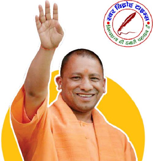 वंचित वर्ग के उत्थान को समर्पित डबल इंजन सरकार - CM योगी