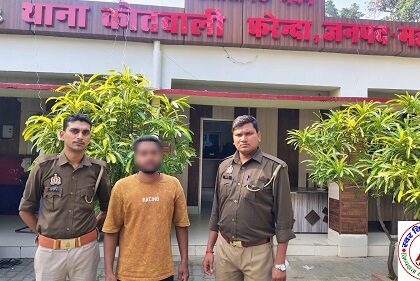 थाना फरेंदा पुलिस द्वारा एक नफर वांछित अभियुक्त किया गया गिरफ्तार !