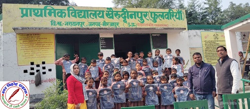 गंगा जन कल्याण मेमोरियल ट्रस्ट ने बच्चो को किया बैग वितरण !