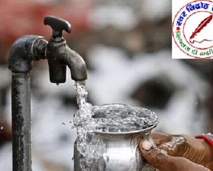 स्मार्ट सिटी में 24 घंटे पानी सप्लाई की तैयारी तेज !