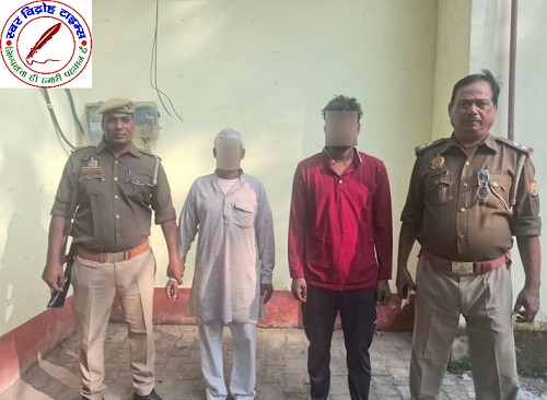 महाराजगंज पुलिस द्वारा दहेज हत्या के दो अभियुक्तों की गिरफ्तारी !