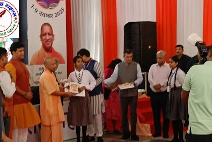 CM योगी ने राष्ट्रीय पुस्तक मेला का किया उद्घाटन !