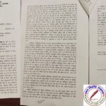 रिश्वतखोरी के आरोप में फंसी महिला आरक्षी अर्चना राय की जमानत याचिका खारिज ! वाराणसी एंटी करप्शन केस में कोर्ट का बड़ा फैसला !