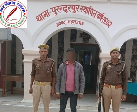 जनपद महाराजगंज पुलिस द्वारा पॉक्सो एक्ट में वांछित एक नफर अभियुक्त गिरफ्तार !