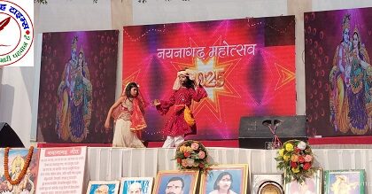 चुनार नयना गढ़ महोत्सव हर्षोल्लास पूर्वक प्रारम्भ !