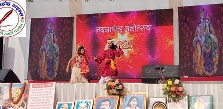 चुनार नयना गढ़ महोत्सव हर्षोल्लास पूर्वक प्रारम्भ !