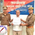 अज्ञात व्यक्ति के खाते में भेजी गयी 50,000.00 रूपये की धनराशि आवेदक के खाते मे कराया गया वापस !