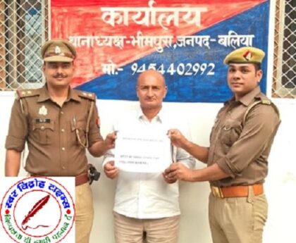 अज्ञात व्यक्ति के खाते में भेजी गयी 50,000.00 रूपये की धनराशि आवेदक के खाते मे कराया गया वापस !