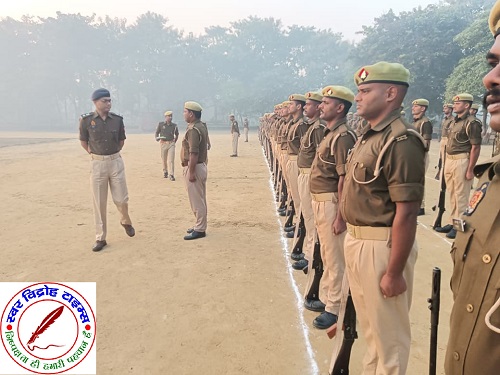 ASP महाराजगंज द्वारा रिजर्व पुलिस लाइन परेड ग्राउंड पर किया गया मंगलवार की परेड !