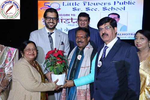 50 वर्षों की स्वर्णिम यात्रा का महाउत्सव ! लिटिल फ्लावर्स पब्लिक स्कूल की स्वर्ण जयंती पर संस्कृति, परंपरा और शिक्षा का भव्य संगम !