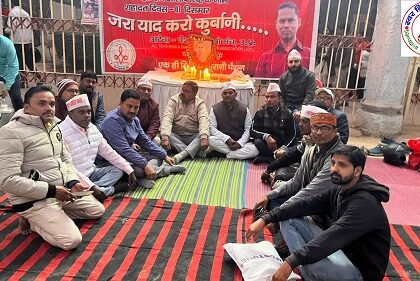 अटेवा प्रदेश अध्यक्ष के आवाहन पर प्रदेश के सभी जनपदों में 7 दिसंबर को स्व० राम आशीष सिंह का शहादत दिवस मनाया गया ! अटेवा प्रदेश अध्यक्ष के आवाहन पर प्रदेश के सभी जनपदों में 7 दिसंबर को स्व० राम आशीष सिंह का शहादत दिवस मनाया गया !