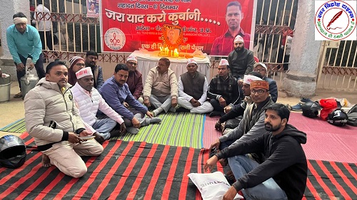 अटेवा प्रदेश अध्यक्ष के आवाहन पर प्रदेश के सभी जनपदों में 7 दिसंबर को स्व० राम आशीष सिंह का शहादत दिवस मनाया गया ! अटेवा प्रदेश अध्यक्ष के आवाहन पर प्रदेश के सभी जनपदों में 7 दिसंबर को स्व० राम आशीष सिंह का शहादत दिवस मनाया गया !