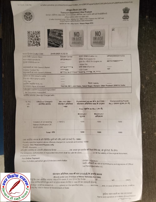ट्रक का बिना हेलमेट चलाने पर चालान !