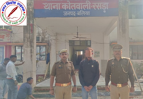 थाना रसड़ा जनपद बलिया पुलिस द्वारा धर्म परिवर्तन कराकर शादी का दबाव बनाने, छेड़खानी व पॉक्सो एक्ट से सम्बन्धित 01 नफर अभियुक्त को किया गया गिरफ्तार ।