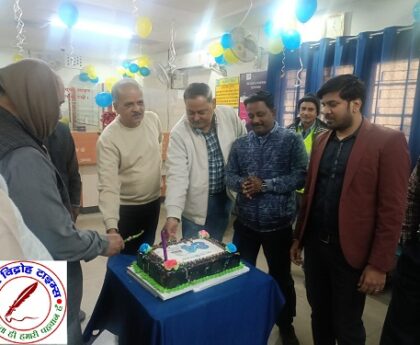 धूमधाम से मनाया गया यूको बैंक का 84 वां स्थापना दिवस !