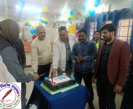 धूमधाम से मनाया गया यूको बैंक का 84 वां स्थापना दिवस !