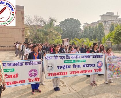 नेताजी सुभाषचंद्र बोस की जयंती के अवसर पर विद्यालय के द्वारा पथ संचलन आयोजित !