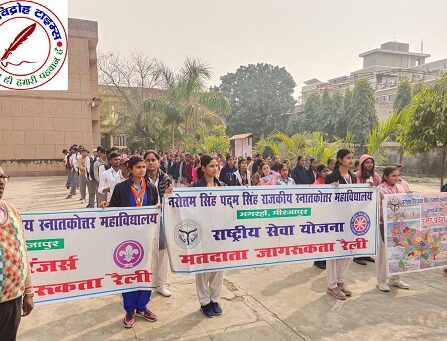 नेताजी सुभाषचंद्र बोस की जयंती के अवसर पर विद्यालय के द्वारा पथ संचलन आयोजित !