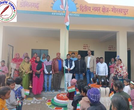 77वाँ गणतंत्र दिवस हर्षोल्लास के साथ मनाया गया !