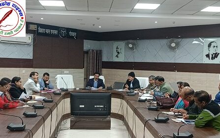 व्यवसायिक शिक्षा को बढ़ावा देने को लेकर विकास भवन सभागार में समीक्षा बैठक !