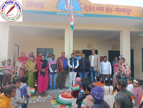 77वाँ गणतंत्र दिवस हर्षोल्लास के साथ मनाया गया !