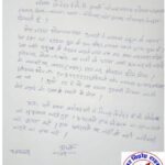 बदमाश ने छात्र के कनपटी पर कट्टा सटाकर लूटा मोबाइल !