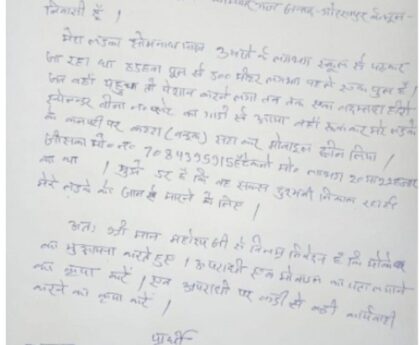 बदमाश ने छात्र के कनपटी पर कट्टा सटाकर लूटा मोबाइल !