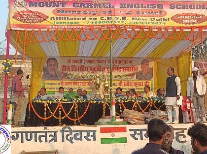 तीन दिवसीय फुटबाल टूर्नामेंट आयोजन संपन्न !