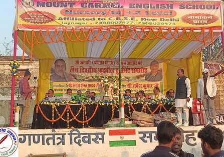 तीन दिवसीय फुटबाल टूर्नामेंट आयोजन संपन्न !