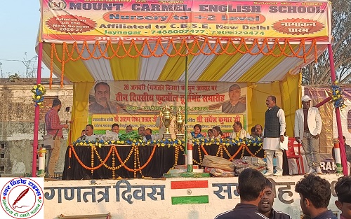 तीन दिवसीय फुटबाल टूर्नामेंट आयोजन संपन्न !