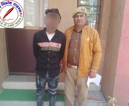 नाबालिक लड़की के साथ दुष्कर्म करने वाले आरोपी को घुघली पुलिस ने किया गिरफ्तार !