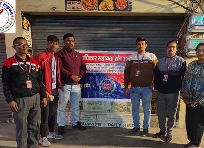 मानवाधिकार सहायता संघ द्वारा सेवा संकल्प 2026 कार्यक्रम आयोजित !