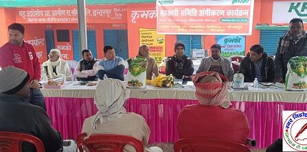 कृभको द्वारा बी पैक्स, सहकारी समिति अंगीकरण कार्यक्रम का आयोजन !