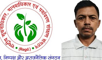 अरविन्द कुमार राय, निरीक्षक LIU आजमगढ़ को नहीं है ADGP लखनऊ के आदेश की परवाह ! ADGP लखनऊ के आदेश के बाद भी नहीं बना आजमगढ़ जिले में RTI डेटाबेस रजिस्टर RTI एक्टिविस्ट बैठक कर जता रहे है विरोध !